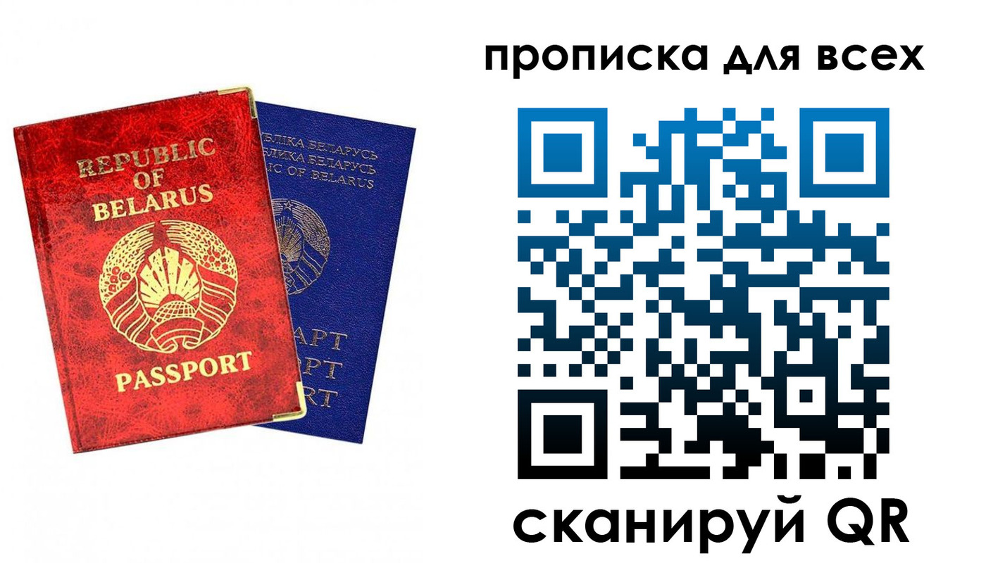 прописка ребенка в Брянске