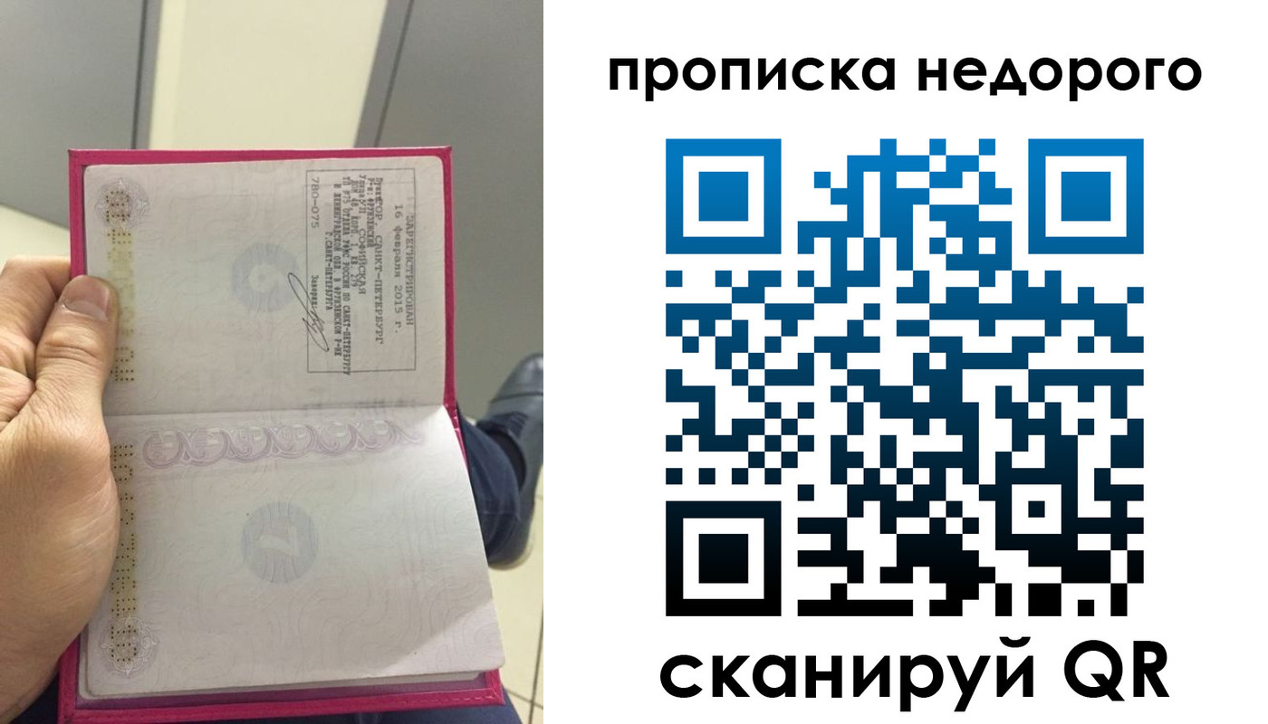 временная прописка в Брянске