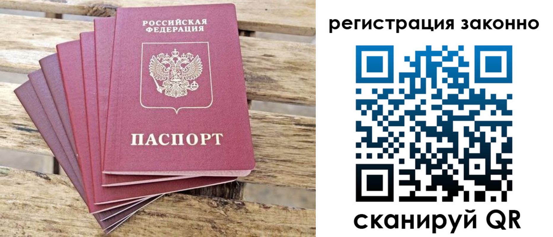 купить прописку в Брянске