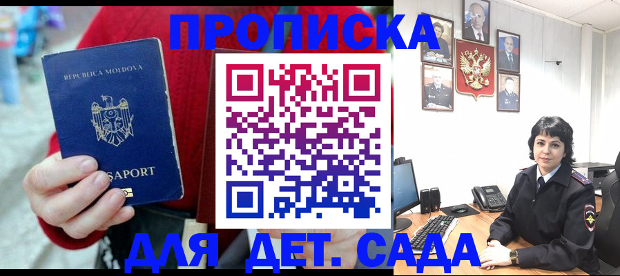 временная регистрация поиск в Брянске