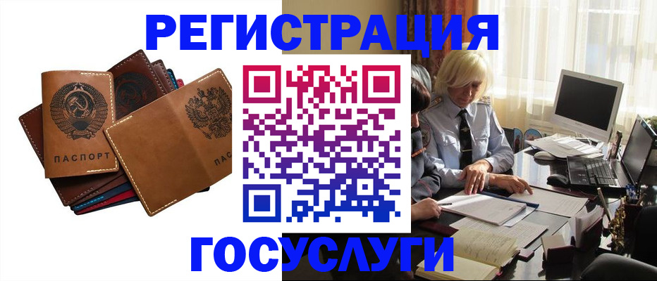 регистрация для дет. сада в Брянске